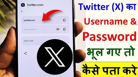 X twitter ka password kaise pata kare | X twitter ka password bhul jaye to kya kare  | twitter x