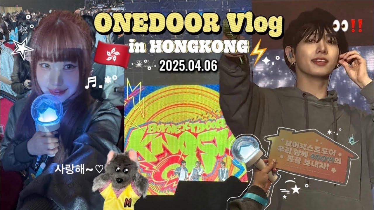 【🏠BOYNEXTDOOR🚪】日本公演全滅だから香港まで会いに行ったけどありえない事案発生でOMGなコンサートVlog🫵🏻❤️【ONEDOOR】【KNOCK ON】
