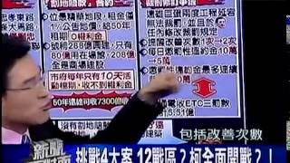 新聞面對面 20150119 p6