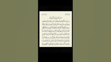 فاستمعوا له وأنصتوا | سورة البقرة (٢٨٥-٢٨٦) :(آمن الرسول بما أنزل إليه من ربه والمؤمنون …)