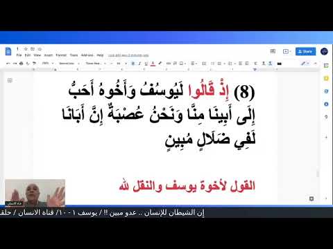 1- Satan is man-s sworn enemy / Yusuf / 1- 10
