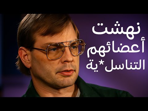 أغرب ما قاله القتلة المتسلسلين بعد القبض عليهم اعترافات قاتلة