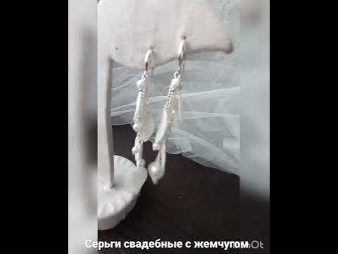 Серьги свадебные. Серьги для невесты. Подвижные серьги. Wedding ...
