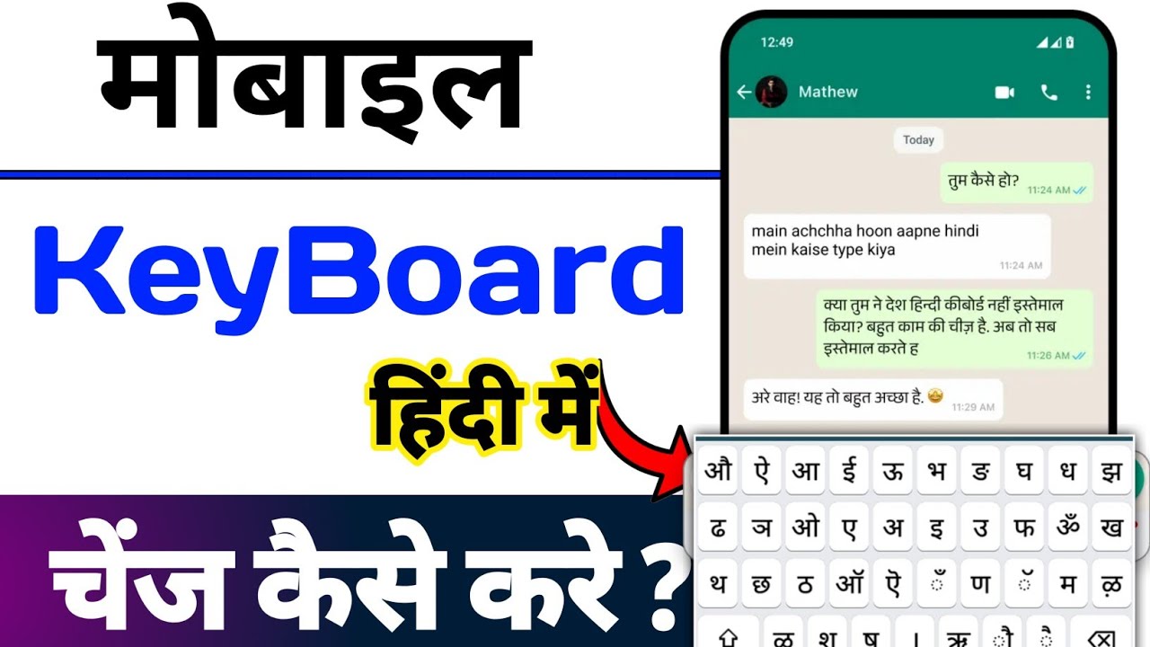 Mobile Keyboard Ko Hindi Mein Kaise Kare | Phone Mein Hindi Typing ...