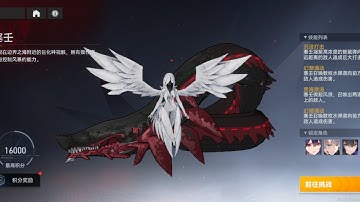 [ Aether Gazer CN] Tsukuyomi S Kotachi Buzenbo vs Siren - Recurring Dream Max Score 16000 08.09.2023