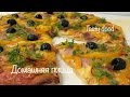 Очень Вкусная Пицца! Пицца с Беконом! Пицца с Курицей!