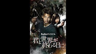 [ENG/INA] Trailer 1 Kimi to Sekai ga Owaru Hi ni Season 2