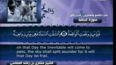 Quran 69: Surah Al-Haqqa - Mishary Al-Afasy - Translated (سورة الحاقة)