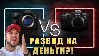 Sony A7S iii vs Canon R5 ! А МОЖЕТ ВСЁ ЭТО РАЗВОД?!