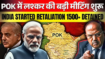 POK में लश्कर की बड़ी मीटिंग शुरू ! India Started Retaliation 1500+ Detained! #india #pakistan #modi
