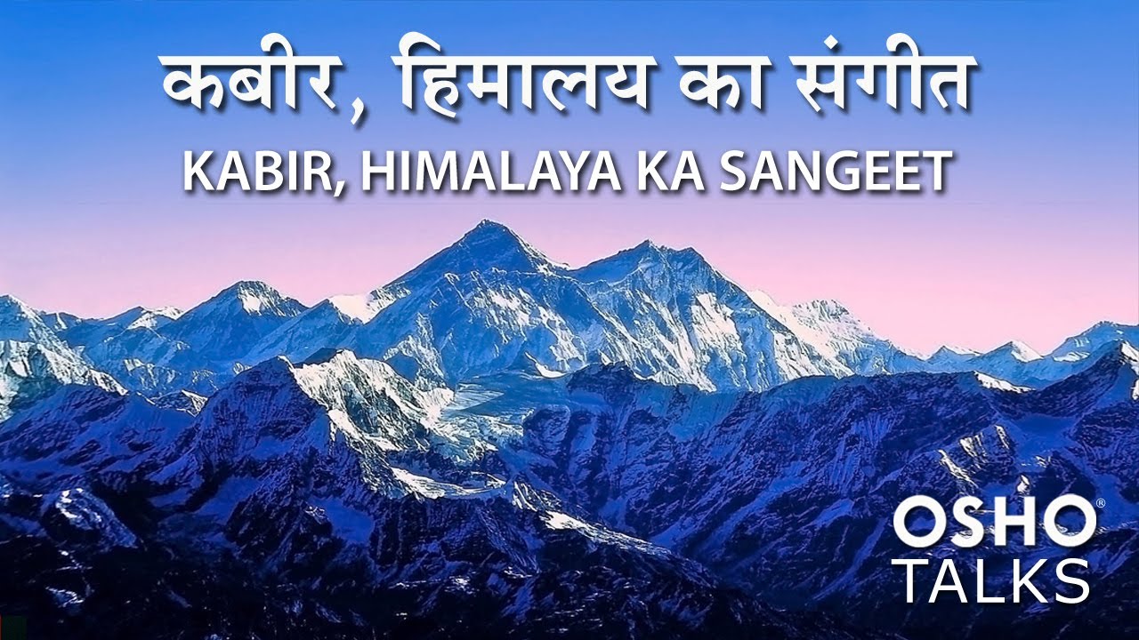 OSHO: Kabir-Himalaya Ka Sangeet कबीर - हिमालय का संगीत