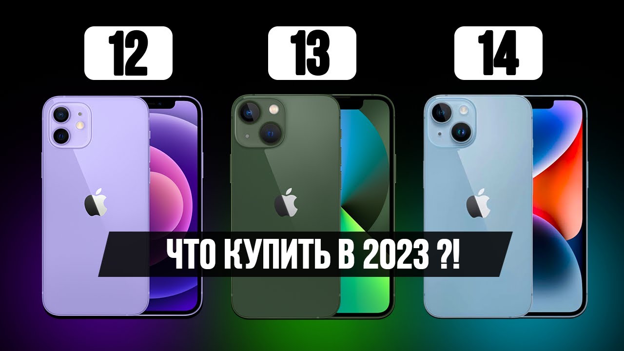 Сравнение 12 про и 14 про. Айфон 13 vs айфон 14. Iphone 14 Pro vs 13 Pro. Айфон 12 и 14. Цвета айфон 13 и 14.