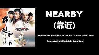 林文龍, 楊茜堯: Nearby (靠近)  - OST - Face to Fate 2006 (布衣神相) - English Translation