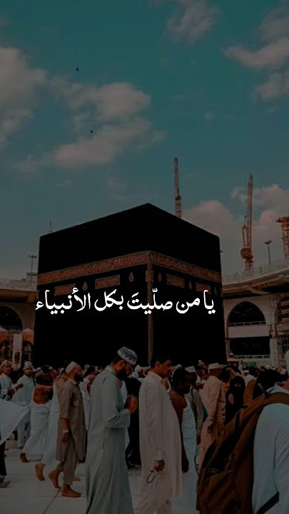 Ya Habibi Ya Muhammad ❤️❤️.........!! #ytshorts #islam