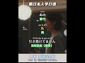 跟着日本人练日语口语:慢着 我可没答应 #日语 #日语学习 #日语单词 #日语教学 #日本語#日语入门#japanese #分享#nihongo