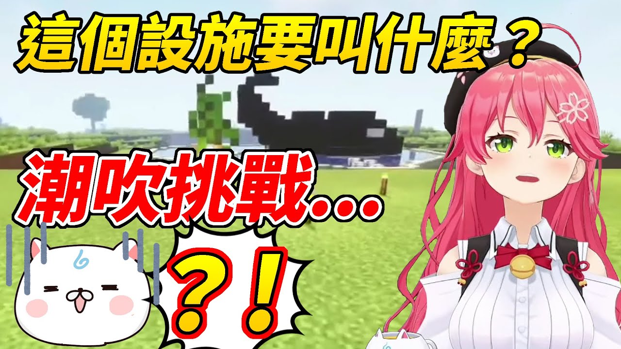 集中度低下的MIKO轉眼間就說錯話，險些釀成大禍！【櫻巫女／さくらみこ】【ホロライブ切り抜き】【hololive中文精華】