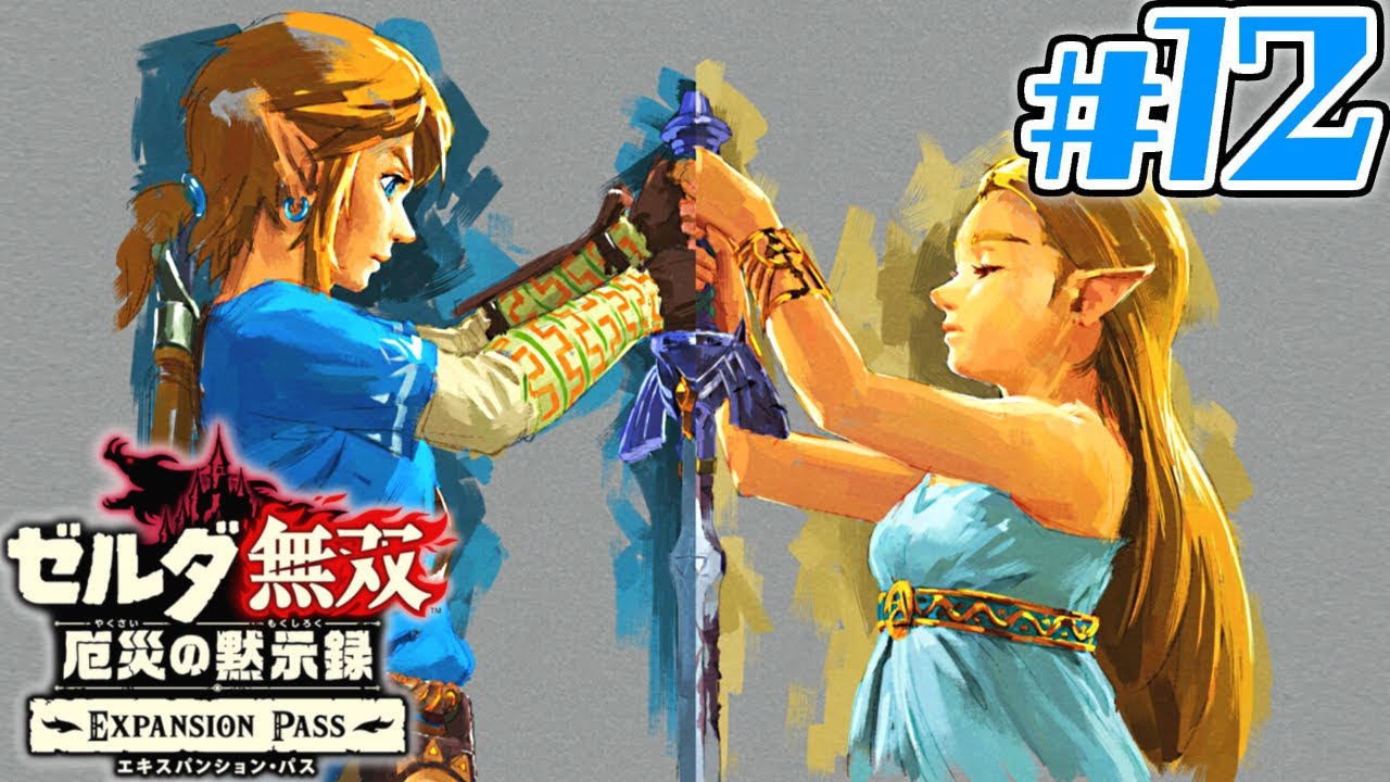 DLC限定の裏エンディング!!記憶チャレンジ100%達成!!追加