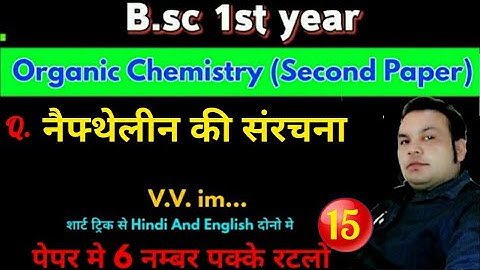 Structure of naphthalene || Bsc 1st year Chemistry 2nd paper || Paper Hacker