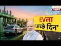 Special Report Sambhajinagar | वाहनचालकांची ईव्हीला पसंती Zee24Taas