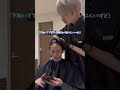 カラー塗布中のハプニング#美容師#美容室あるある