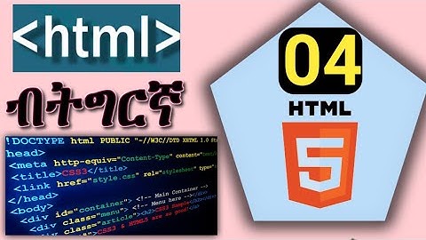 #04_HTML ብትግርኛ | 04 HTML #List Web programming in Tigrinya