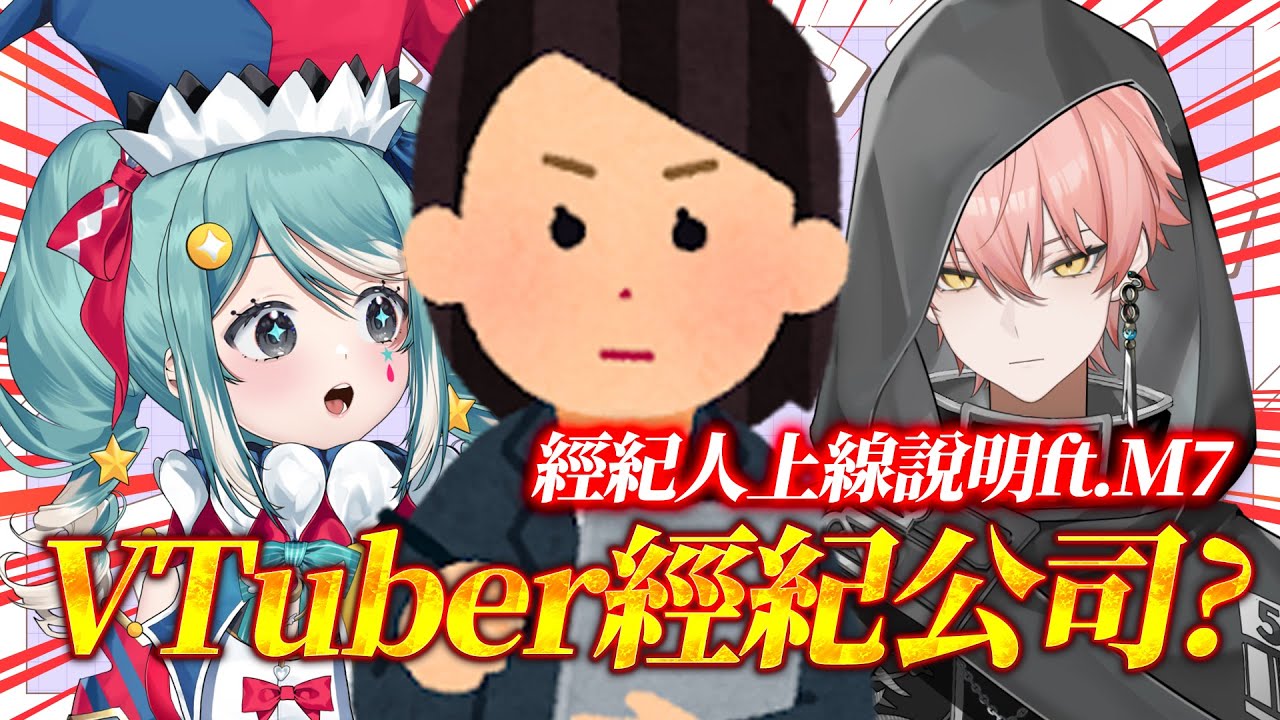 EP40 VTuber的經紀人是什麼工作？超開心整天看真理果515有趣的直播就可以？  | 今天不開台