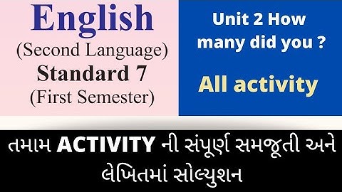 STD 7 ENGLISH SEM 1 UNIT 2 ll STD 7 UNIT 2 HOW MANY DID YOU ?  SEVEN AT ONE BLOW ll GUJARATI MEDIUM