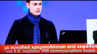 ΠΟΥ ΠΗΓΑΝ ΤΑ 700.000.000 ΤΗΣ Ε.Ε. ΓΙΑ ΤΑ ΤΡΕΝΑ; ΠΟΥ ΕΙΝΑΙ Η ΔΙΚΑΙΟΣΥΝΗ;