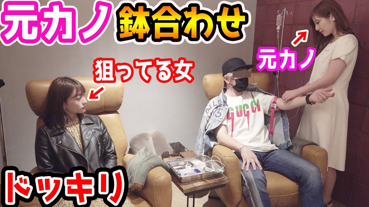 【元カノドッキリ】悪夢再来！彼女とデート中に元カノが邪魔してくるドッキリ【ラファエル】