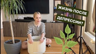 Год безработицы, планы, обсуждаем жизнь и пересаживаем Франциско 🪴🌞