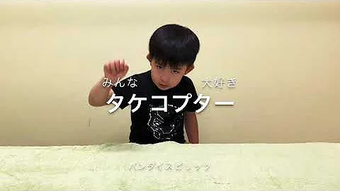 تحميل タケコプター折り紙回る تحميل タケコプター折り紙回る
