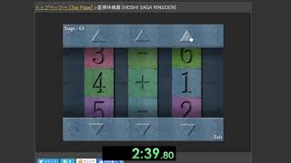 Hoshi Saga Ringoen Speedrun 519.38