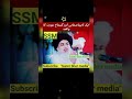 Allama Khadim Hussain Rizvi//Hazrat Umar RZ aur gustakh aurat k waqia.
