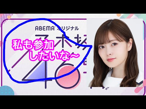 乃木坂46時間TVの詳しい概要