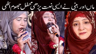 La Ilah Ki Boli Bol  | | Beautiful Hamd | | Humaira Makhdomi