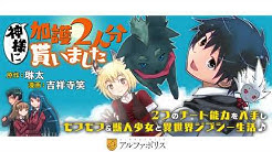 アルファポリス公式 Youtube アルファポリス公式 Youtube