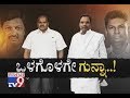 Olagolage Gunna: HD Kumaraswamy Pacify Jarkiholi Brothers, Will Rebellions Continues In Congress?