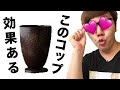 絶対に割れないコップ落としてみたら効果あったw　【Hikakin_mania】
