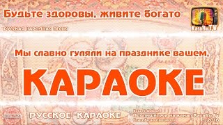 Караоке - 