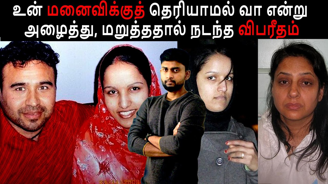 கல்யாணம் செய்து பல ஆண்களை ஏமாற்றிய பெண் | lakhvinder cheema | By Shamy