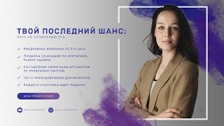 Сочинение ЕГЭ Русский язык 2020 (обучающий курс)