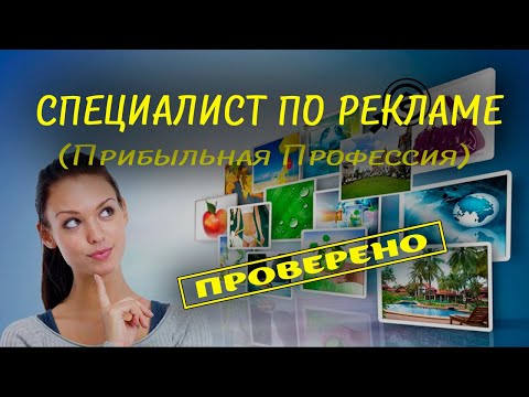 Специальность реклама после 9