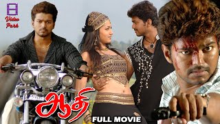 Aathi HD Tamil Full Movie | Thalapathy Vijay | Trisha | Prakash Raj | Vivek | Sai Kumar