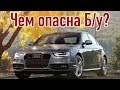 Audi A4 B8 проблемы | Надежность Ауди А4 Б8 с пробегом