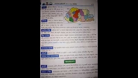 Class V Geography class 2022(P-12-13)part-3