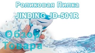 Товары для одностраничников IdeaChina - обзор пилки для пяток JINDING(http://ideachina.ru/products/items/- ассортимент IdeaChina на оптовом сайте, заказ из Китая или в наличии со склада в Москве...., 2015-04-07T12:58:09.000Z)