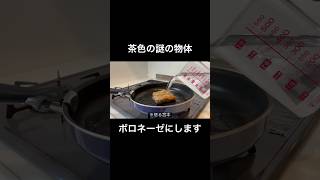 #longervideos #カイジ #ハンチョウ #声真似 #飯テロ