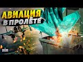 💥Долетались! У россиян минус три &quot;сушки&quot;. ВСУ разошлись не на шутку в ожидании F-16