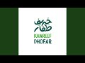 ظفار بلا صيف ظفار بلا صيف