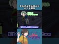 かんせるさんに満面の笑みで拷問するチョコブランカ【チョコブランカ/かんせる/しろまんた】#gta #newtown